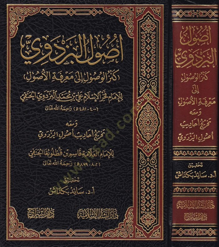 Usulül-Pezdevi Kenzül-Vusul ile Marifetil-Usul