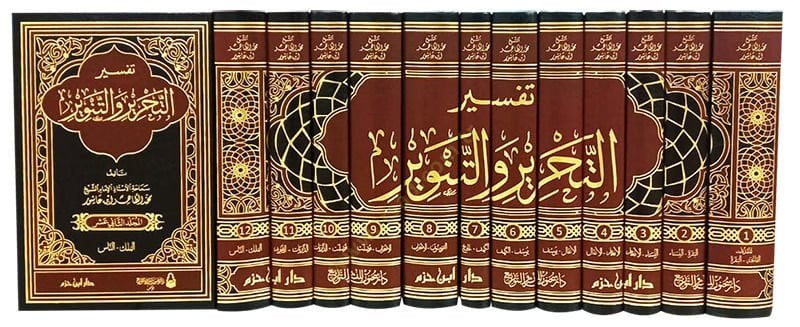 تفسيروت-التحرير بيطري-تنفير تفسيرو بن عاشور