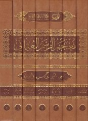 Mucemür-Resmil-İslami  - معجم الرسم العثماني