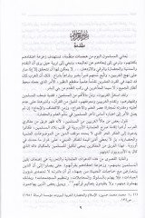 القرآن والعلم - القرآن والعلم