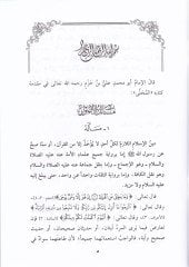 Mesailül-Usul - قضايا الأصول