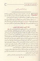Hazel-habib Muhammed Rasulullah (s.a.v.)  - هذا الحبيب محمد رسول الله صلى الله عليه وسلم يا محب