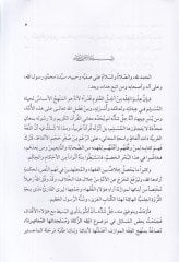 Mesail fi fıkhiz-zekat ve müsteciddatehal-muasıra  - مسائل في فقه الزكاة ومستجداتها المعاصرة دراسة فقهية مقارنة