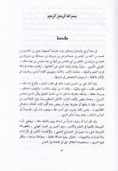 Mekatilüt-Talibiyyin - البطل الطالبيني