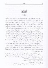 El-Mehasin vel-Mesavi  - المحاسن والمساوئ