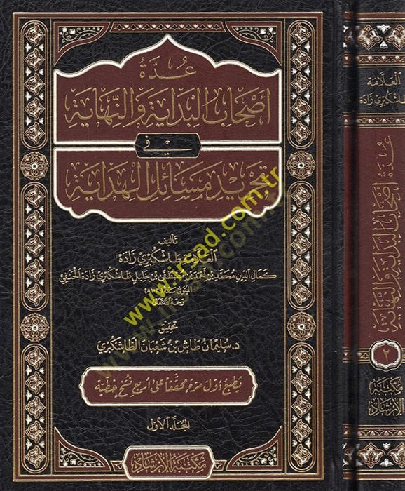 Uddetu Ashabil Bidaye ven Nihaye - عدة أصحاب البداية والنهاية في تجريد مسائل الهداية