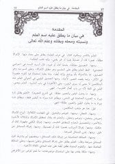 ابجدول العلوم - أبجد العلوم