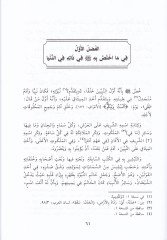 Enmüzecül-Lebib fi Hasaisil-Habib  Hasaisus-Sugra  - أنموذج اللبيب في خصائص الحبيب ﷺ المسمى: خصائص الصغرى