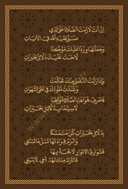 Delalilul hayrat - دلائل الخيرات وشوارق الأنوار في ذكرالصلاة على النبي المختار ﷺ