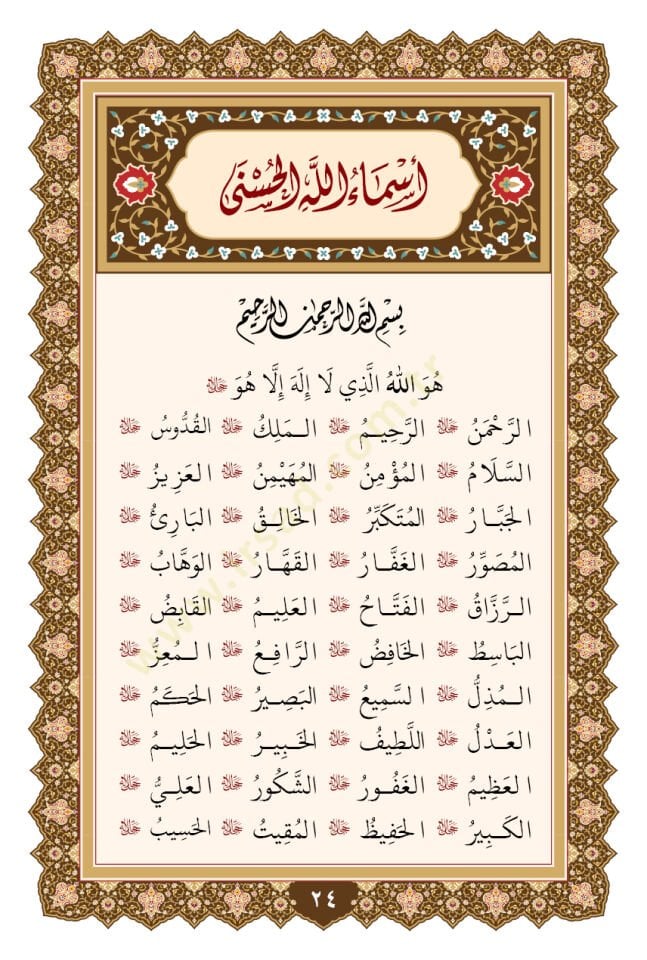 Delalilul hayrat - دلائل الخيرات وشوارق الأنوار في ذكرالصلاة على النبي المختار ﷺ