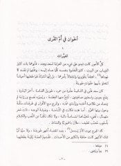 İhvan fi Ümmil-Kura  - إخوان في أم القرى