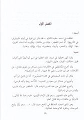 كشفول بيان خليل حضر ابل عباس عليه السلام