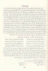 الخلفاء الراشدون - الخلفاء الراشدون