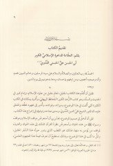 Kitabüz-zuhdül-kebir - كتاب الزهد الكبير