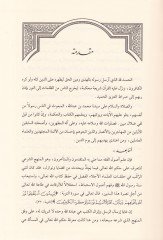Tasilül-Kavaidil-Usuliyye El-Muhtelef فيها بينيل-حنفية veş-Şafiiyye الحنفية والشافعية