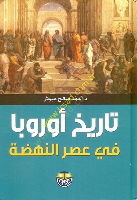 سيرهو كانونيل-أهفاليش-شاهسيية - تاريخ أوروبا