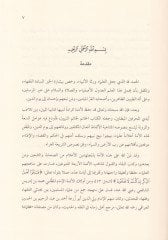 Fetaval-Iraki  - فتاوى العراقي