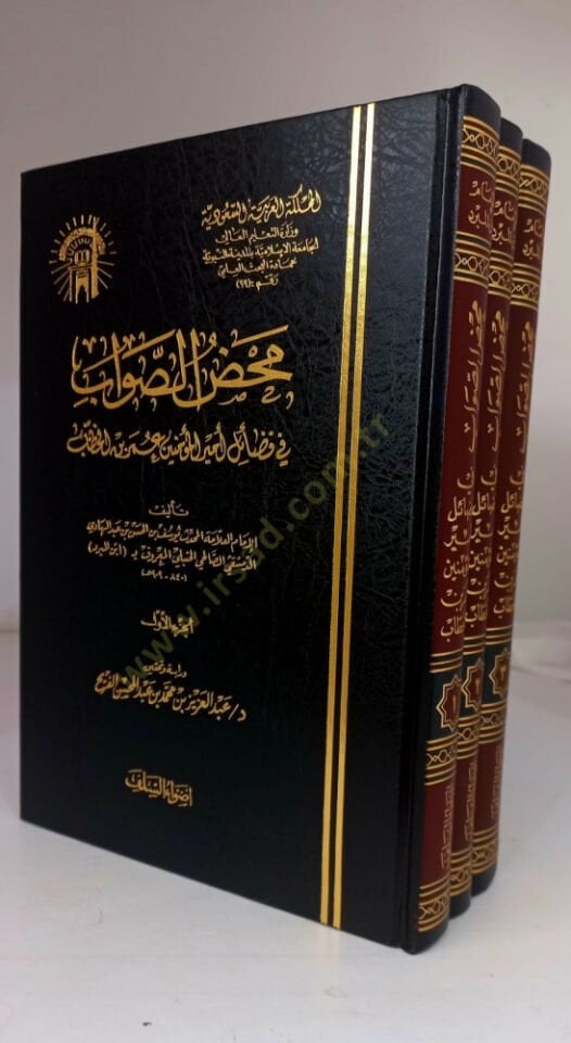 Mahzüs-Savab fi Fedaili Emiril-Müminin Ömer b. الخطاب - عمر بن الخطاب