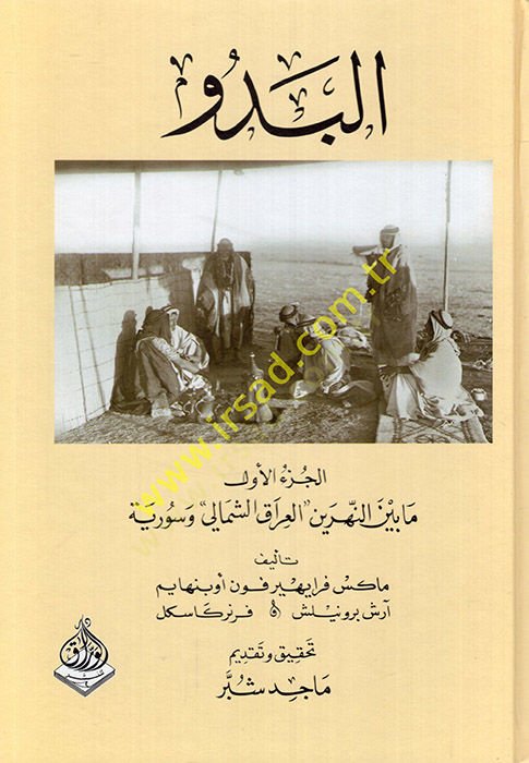 Al-Bedu - البدو