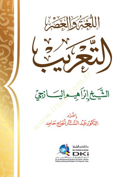 el-Luga vel-asrüt-tarib  - اللغة والعصر التعريب