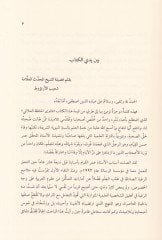 Fetaval-Alai  - فتاوى العلائي بالمستغربة وبالقدسية