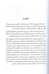 Fitnetun taifiyye  - فتنة طائفية أم شرارة الصراع على الهوية