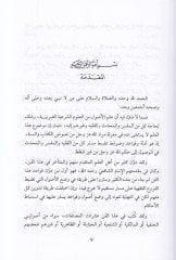 Şerhu Gayetis-Sul ile ILmil-Usul - شرح غاية السول الى علم الأصول