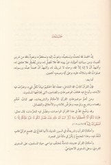 المدهلول-أم إلى تفسيري آيات الأحكام