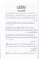 Va Muhammedah  - وامحمداه إن شانئك هو الأبتر