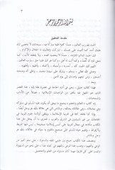 كتاب العالم والمتعلم - كتاب العالم والمتعلم