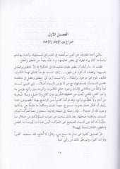 El-Bahs anil-Hakikatil-Kübra  - البحث عن الحقيقة الكبرى