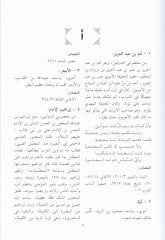 Mucemüş-Şuarail-İslamiyyin  - معجم الشعراء الإسلاميين