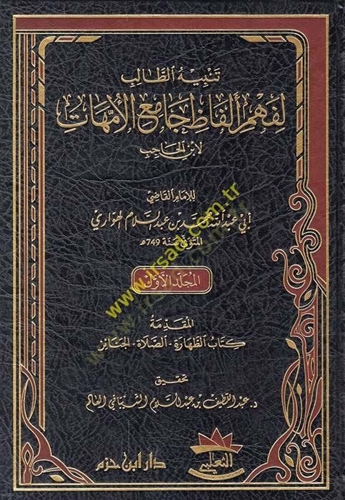 tenbihüt talib li fehmi elfaz camiul ümmehat - تنبيه الطالب لفهم ألأفاظ جامع الأمهات لابن الحاجب