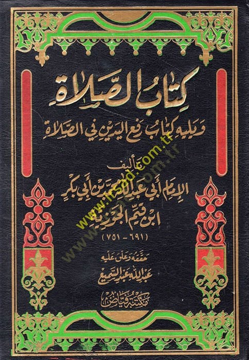 Kitabüs-Salat  - كتاب الصلاة ويليه كتاب رفع اليدين في الصلاة