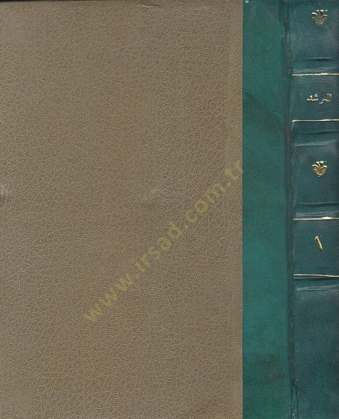 el-Mürşid ilel-fehm eşarül-Arab ve sınaatiha  - المرشد  إلى الفهم أشعار العرب وصناعتها