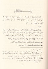 Ravhür-Ruh  - روح الروح