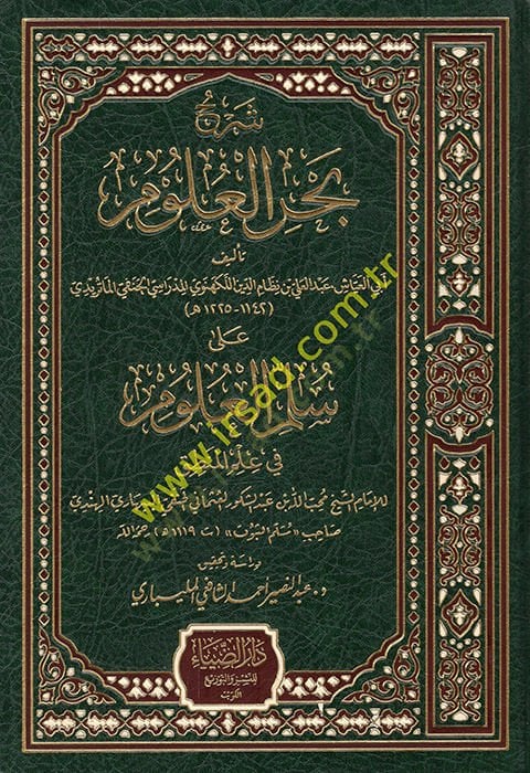 شيرهو بحريل العلوم على سليميل علوم في إيلميل لوجيك