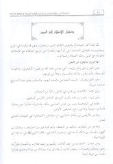 السادي علي أبي العلوي المنيفة