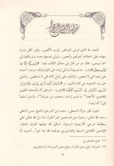 الفتح المبين في Telhisü Kelamul-Farziyyin