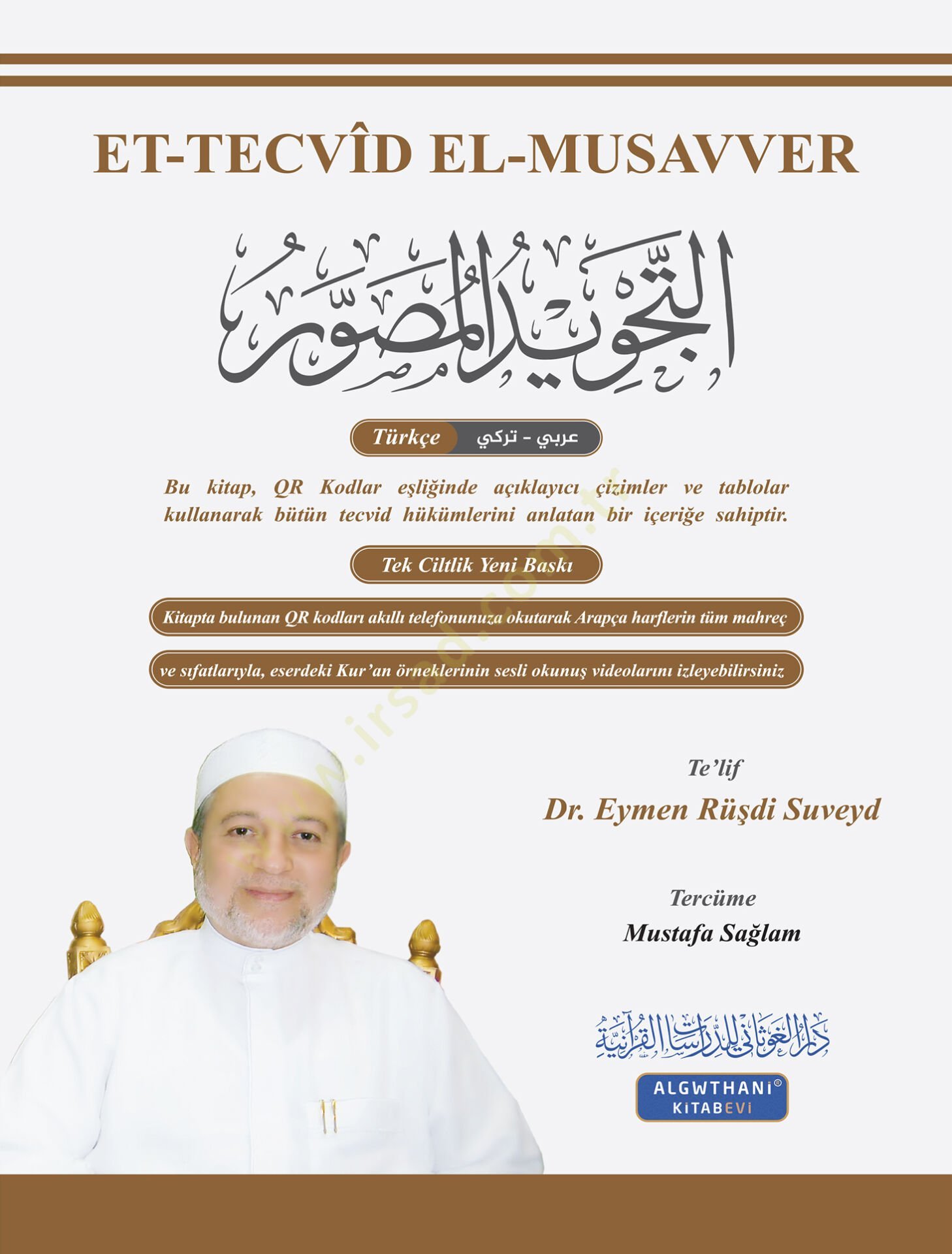 et-Tecvidül-Musavver  - التجويد المصور عربي تركي