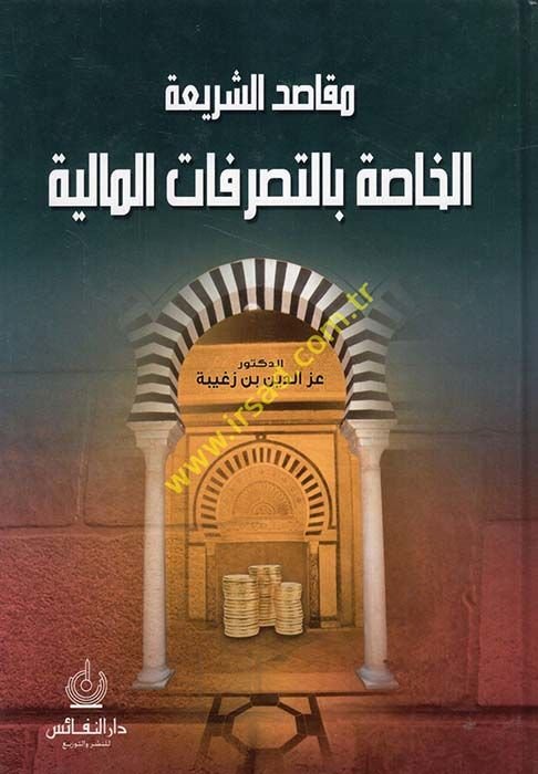 Makasıdüş-Seriatil-Hassa bit-Tasarrufatil-Maliyye