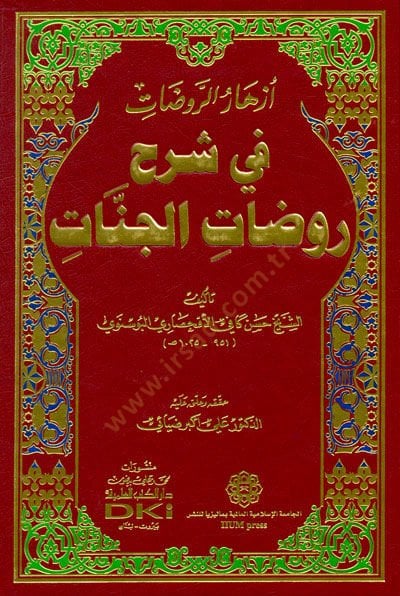 Ezharur-Ravzat fi Şerhi Ravzatil-Cennat  - أزهار الروضات في شرح روضات الجنات