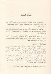 تفسيرون-نيسيفي مداريكوت-تنزيل وهاكايكيت-تيفيل