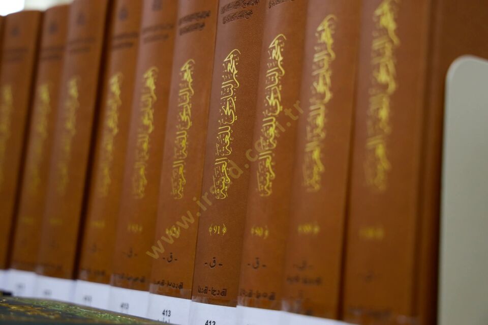 Arap Dili Tarihsel Sözlüğü - المعجم التاريخي للغة العربية