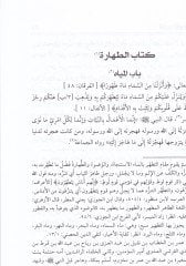 Ihkamuz-Zeria إلى Ahkamuş-Şeria - إحكام الذريعة لتنزيل الشريعة