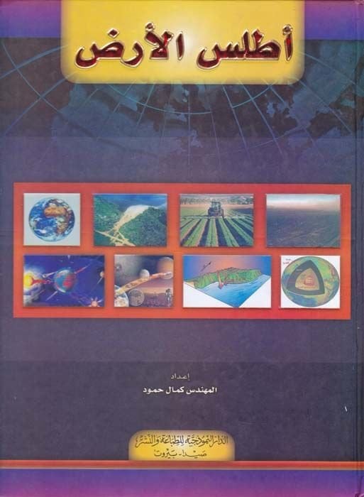 أطلسول-أرد - اقرأ المزيد