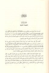 Itkanul-Burhan fi Ulumil-Quran - إتقان البرهان في علوم القرآن