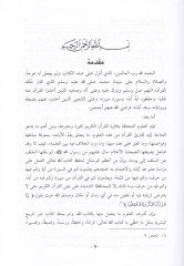Kitab fi Ad Ayel-Quran - كتاب في عد آي القرآن