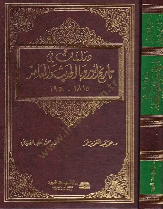 Dirasat fi Tarih Avrubbal-Hadith vel-Muasır