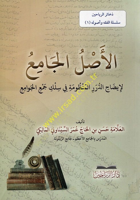 الأصل الكامي